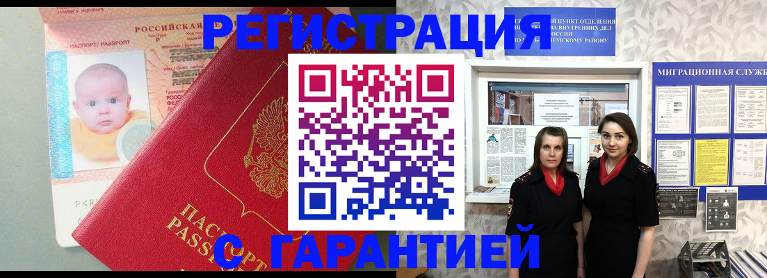 прописка для кредита в Марксе