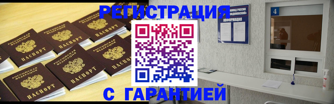 временная регистрация в Марксе